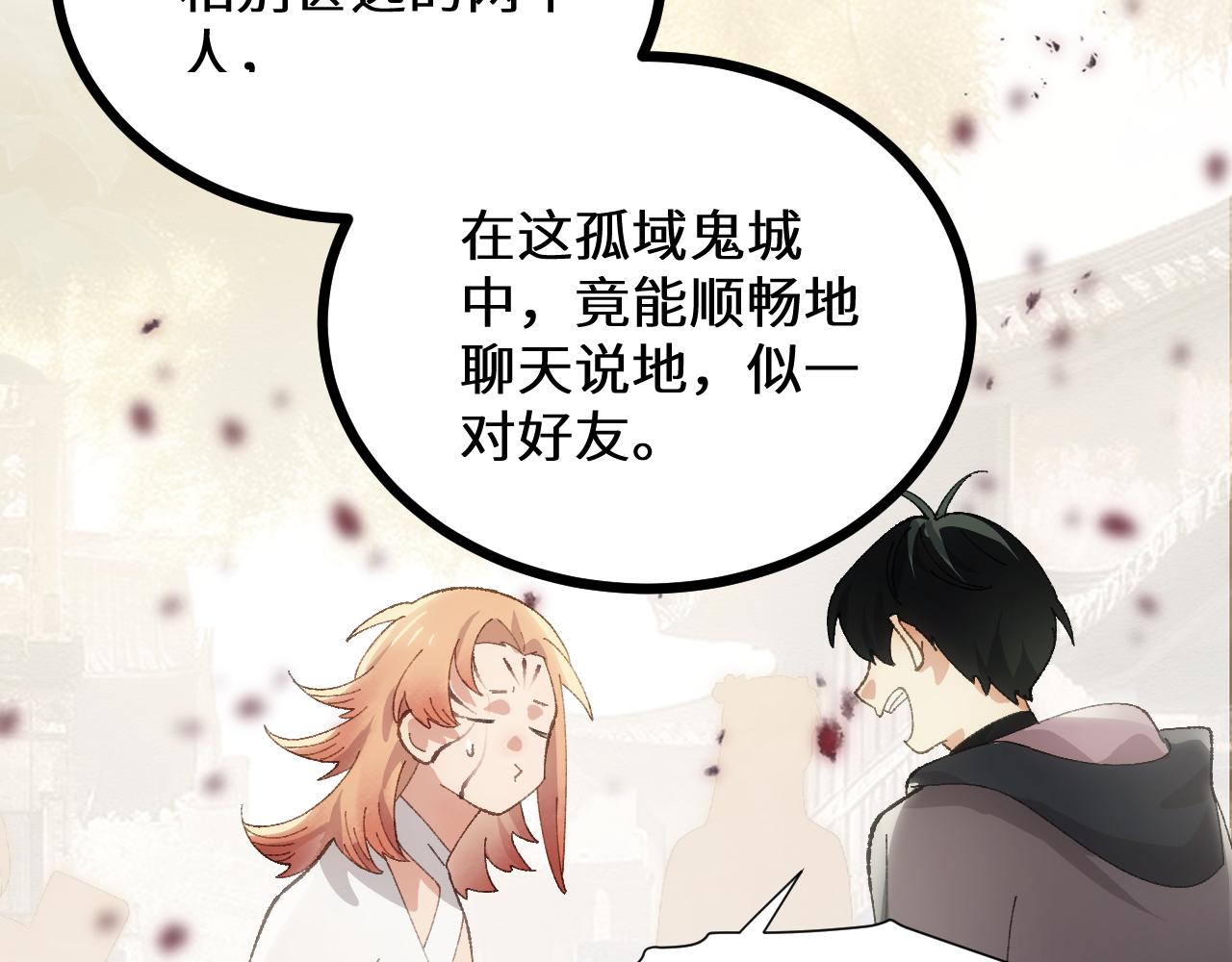 第二十七章 天赐（上）(1/2)-第49话