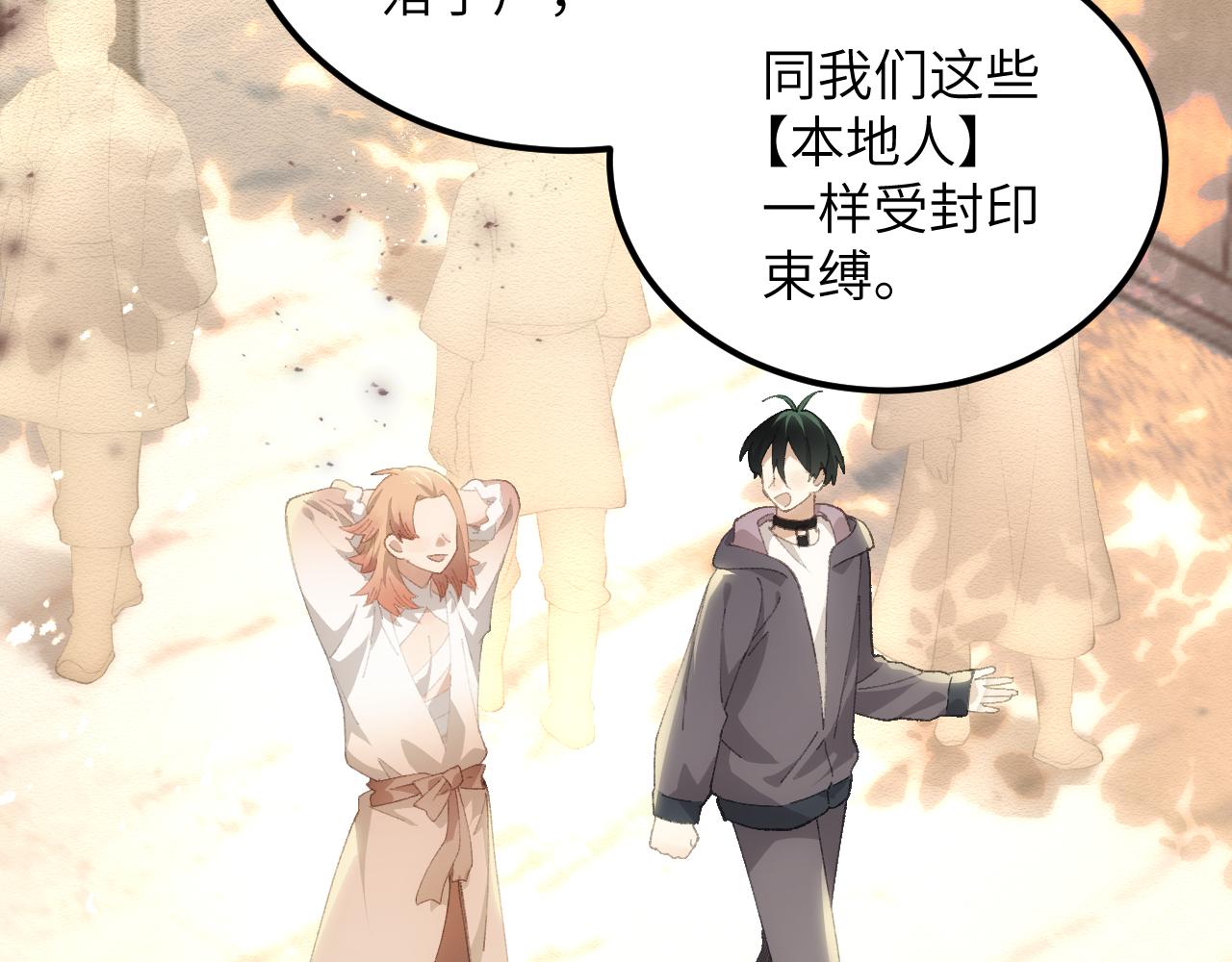 第二十七章 天赐（上）(1/2)-第49话