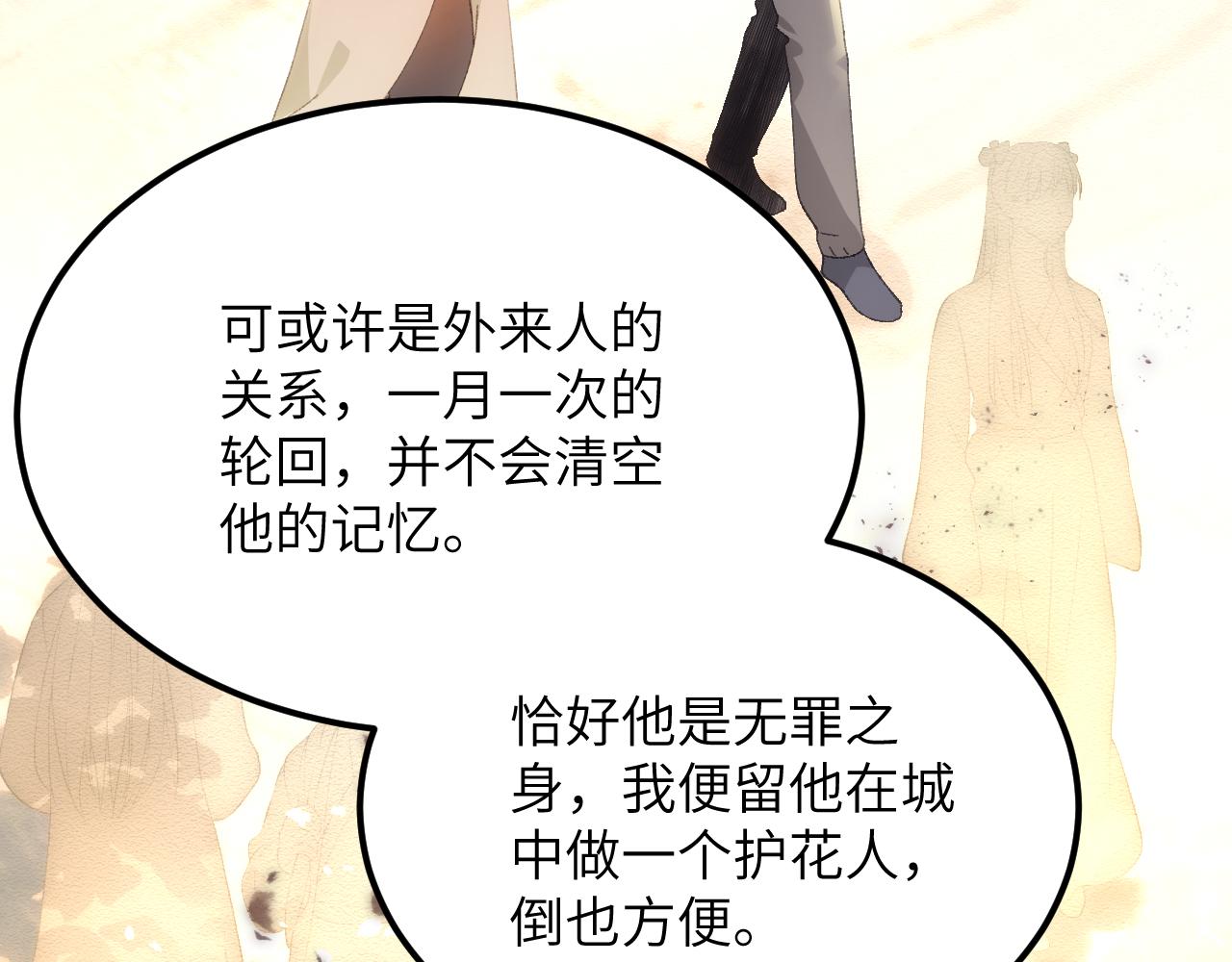 第二十七章 天赐（上）(1/2)-第49话