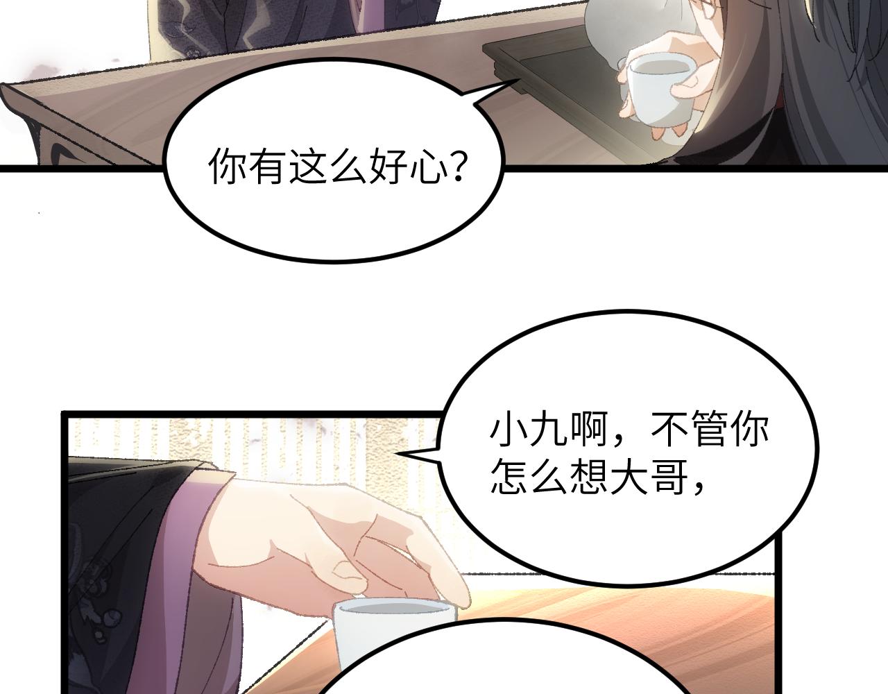 第二十七章 天赐（上）(1/2)-第49话