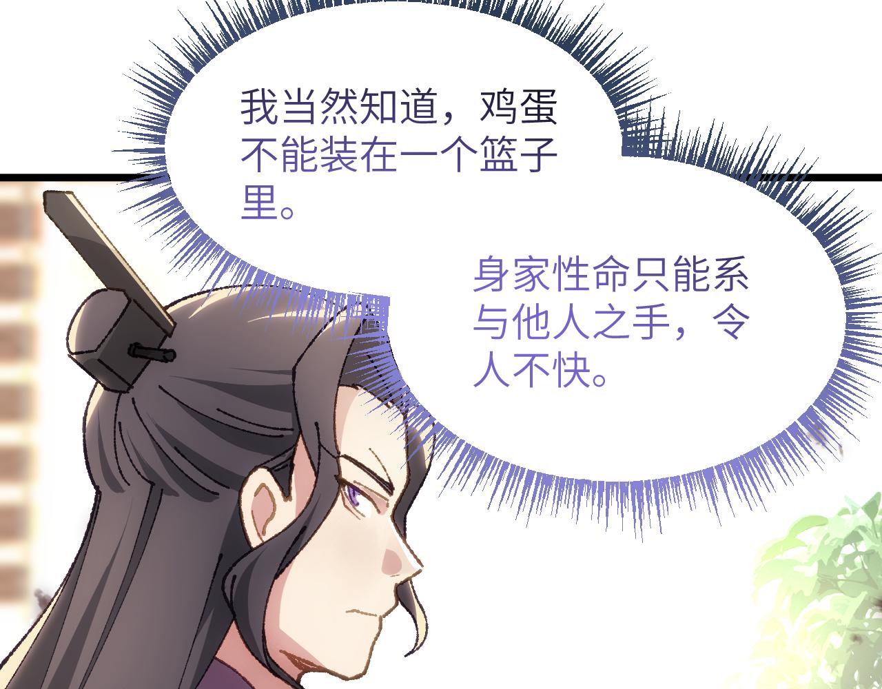 第二十七章 天赐（上）(1/2)-第49话