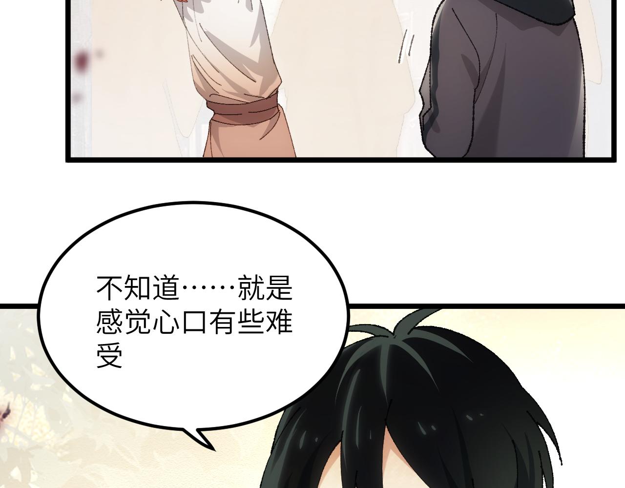 第二十七章 天赐（上）(1/2)-第49话
