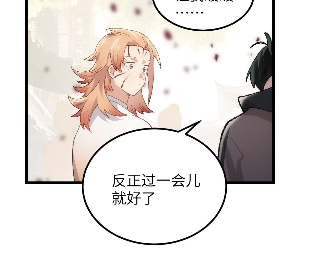 第二十七章 天赐（上）(1/2)-第49话