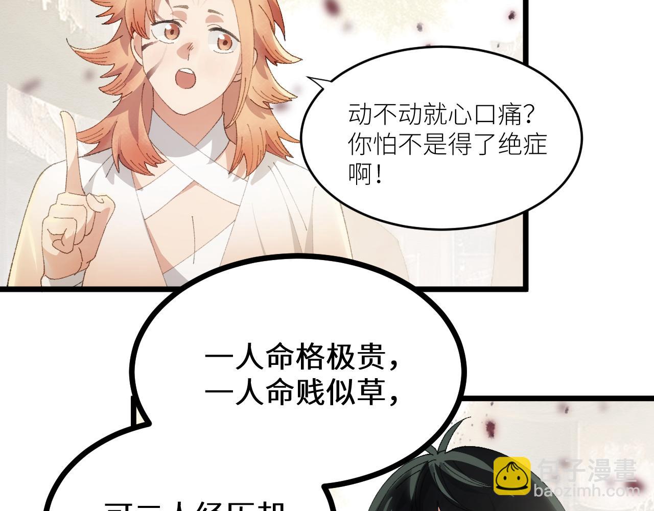 第二十七章 天赐良机（上）(1/2)-第73话