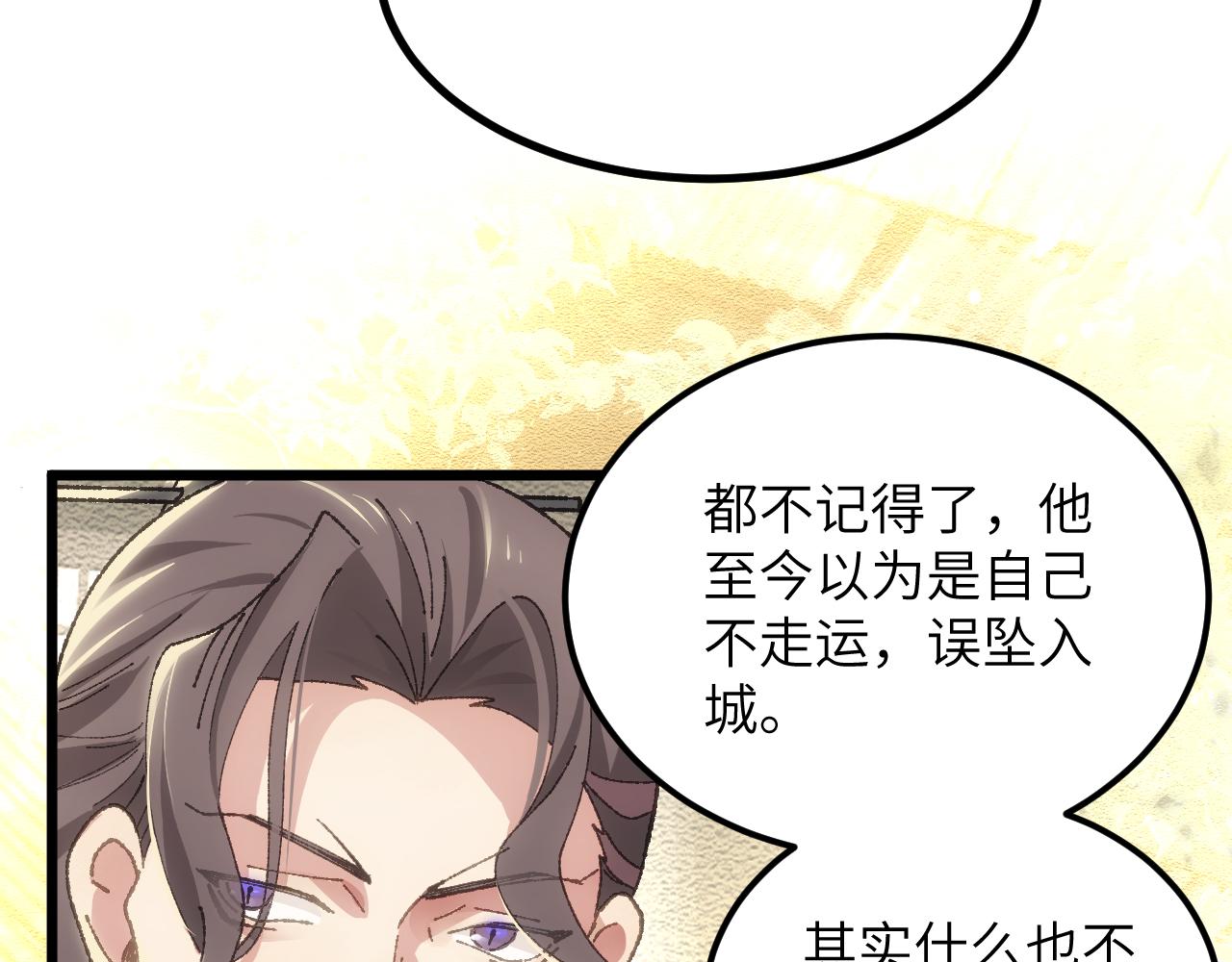 第二十七章 天赐良机（上）(1/2)-第73话