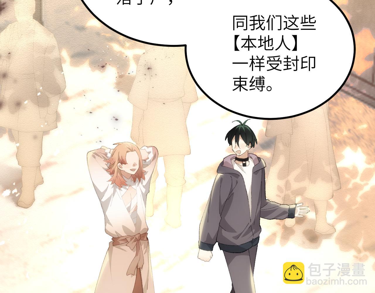 第二十七章 天赐良机（上）(1/2)-第73话