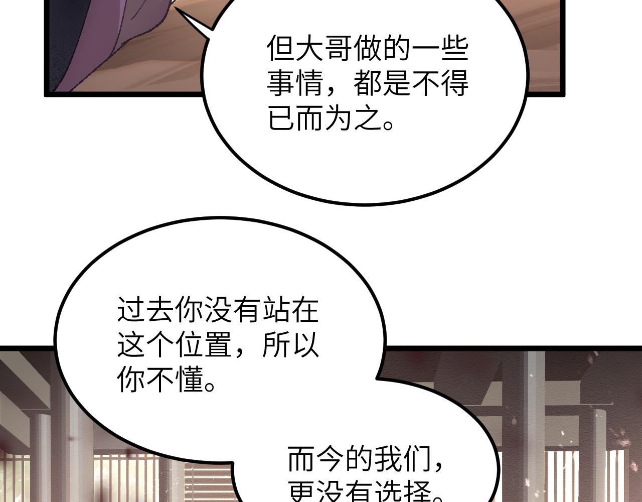 第二十七章 天赐良机（上）(1/2)-第73话