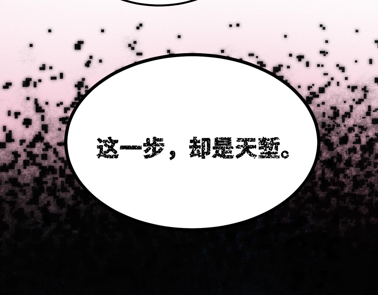 第二十七章 天赐良机（上）(1/2)-第73话