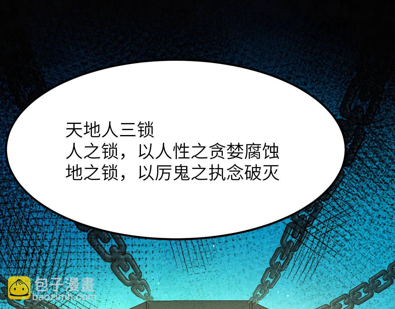 第二十七章 天赐良机（上）(1/2)-第73话