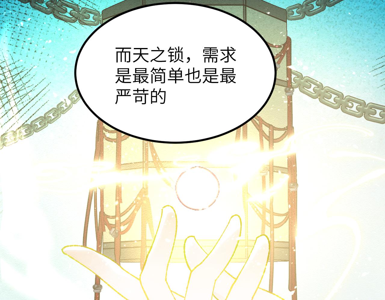 第二十七章 天赐良机（上）(1/2)-第73话
