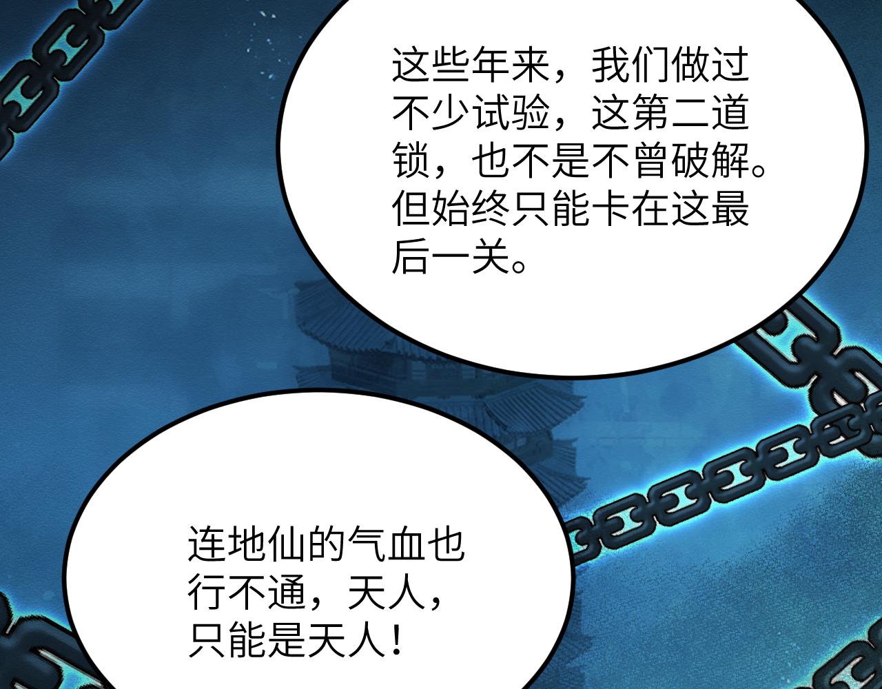 第二十七章 天赐良机（上）(1/2)-第73话