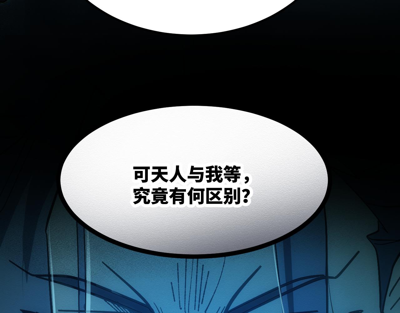 第二十七章 天赐良机（上）(1/2)-第73话