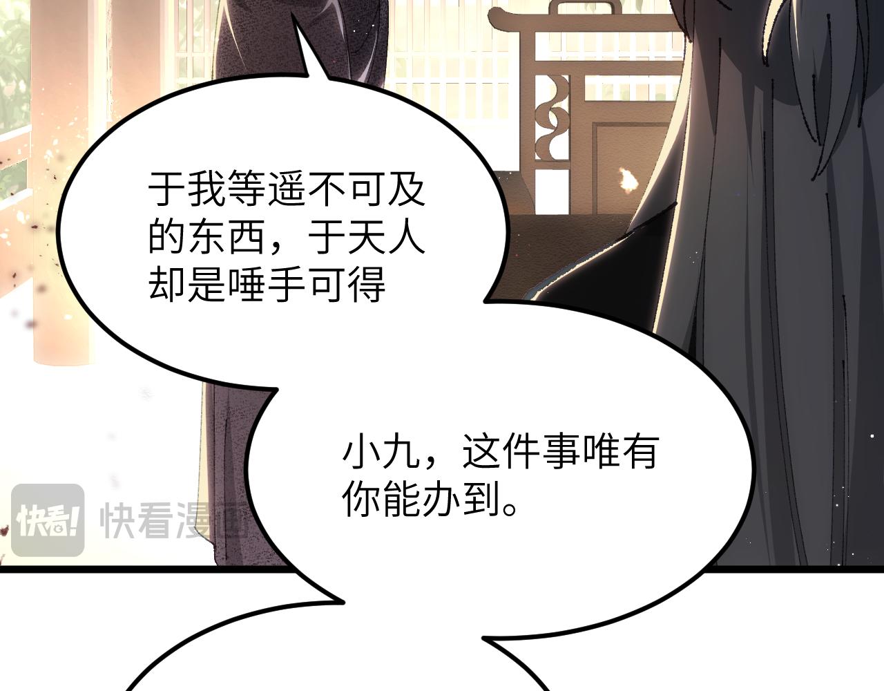 第二十七章 天赐良机（上）(1/2)-第73话
