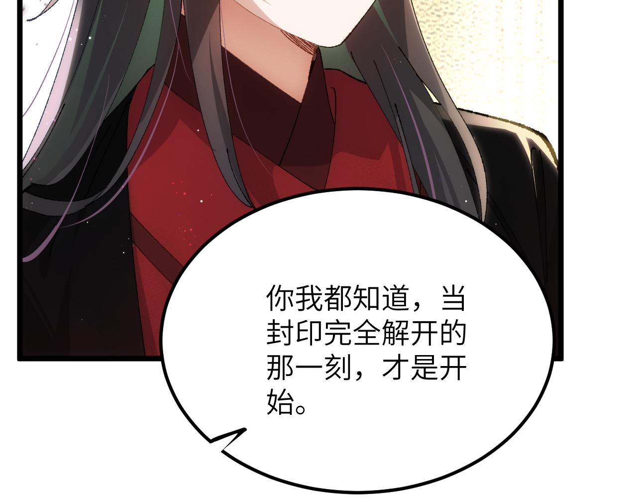 第二十七章 天赐良机（上）(1/2)-第73话