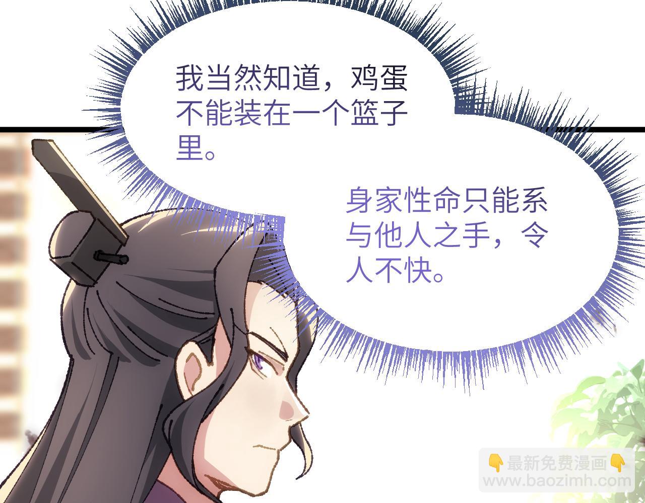 第二十七章 天赐良机（上）(1/2)-第73话