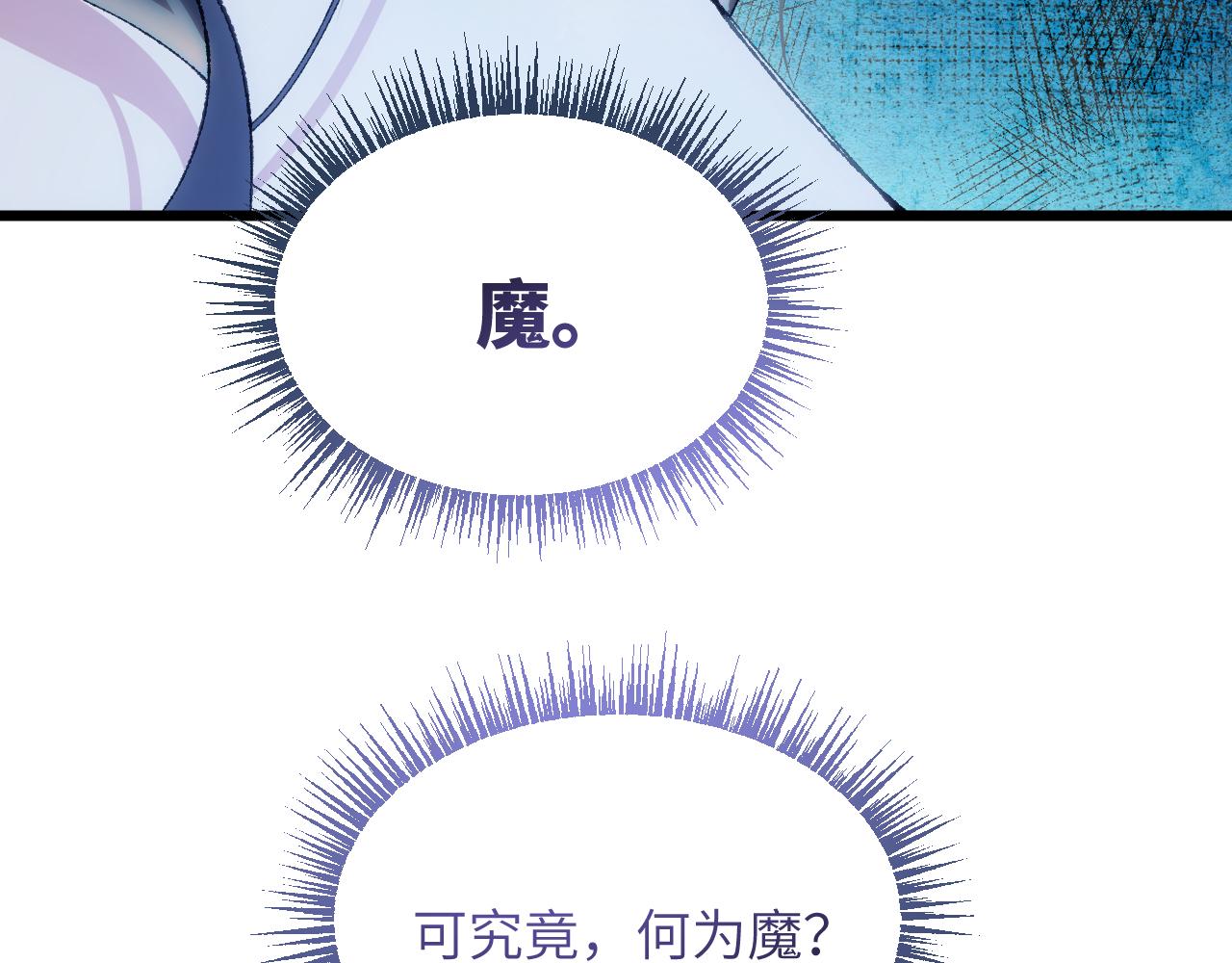 第二十七章 天赐良机（上）(1/2)-第73话