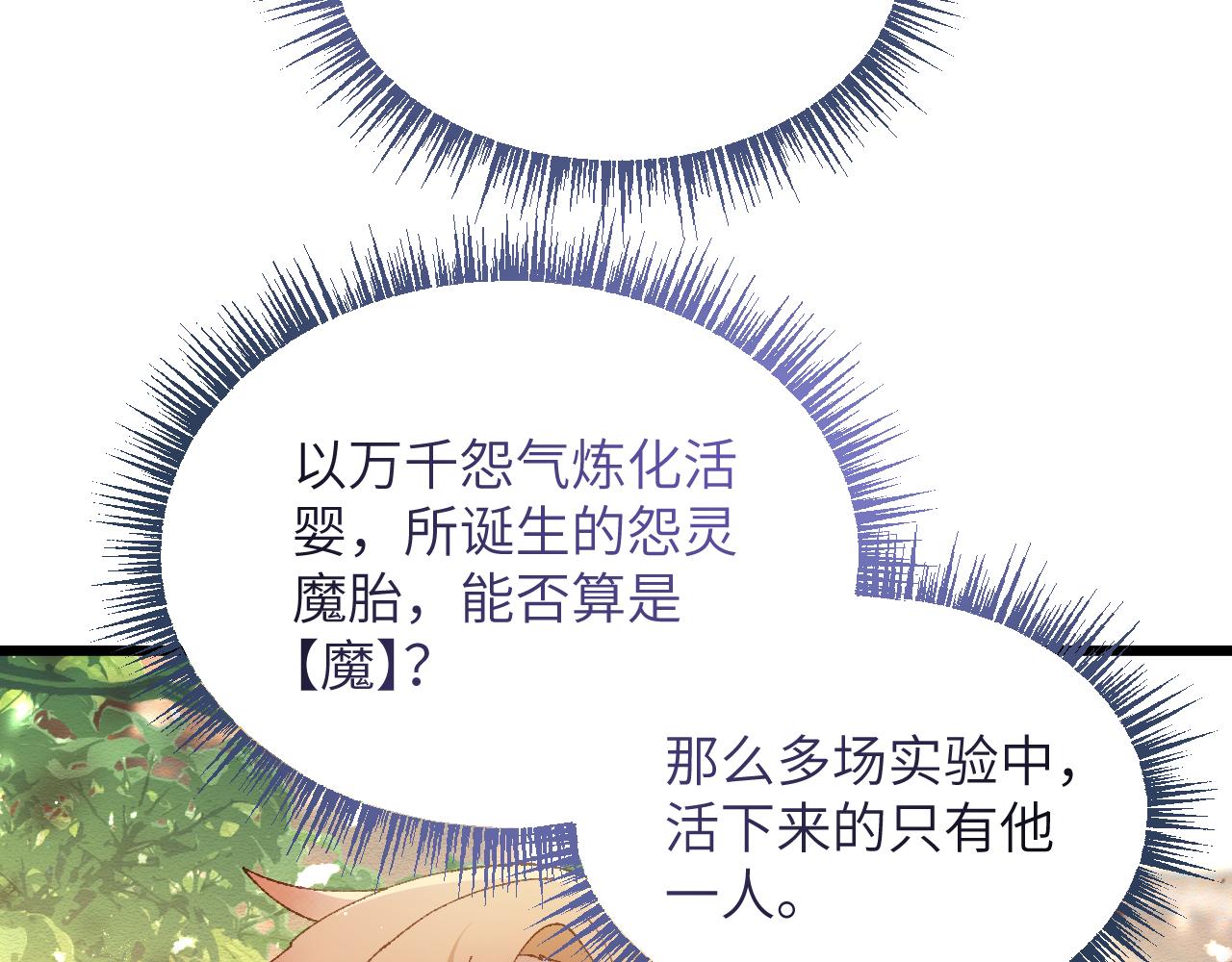 第二十七章 天赐良机（上）(1/2)-第73话
