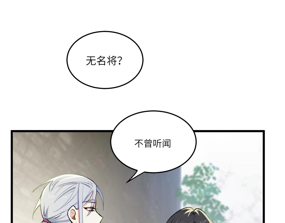 第四章  伽叶（上）(1/2)-第5话