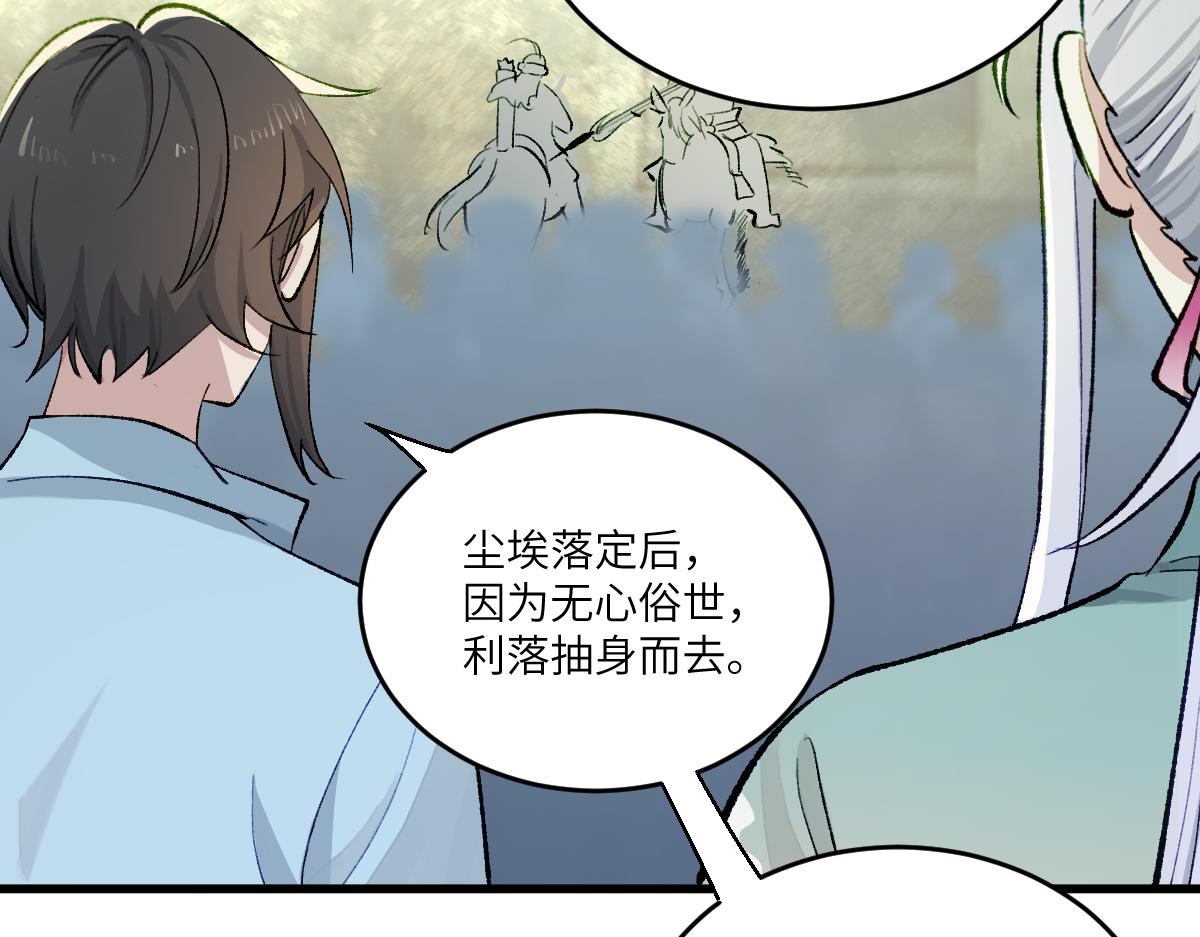第四章  伽叶（上）(1/2)-第5话