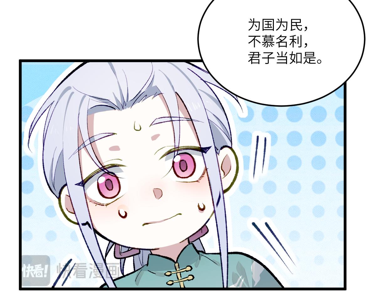 第四章  伽叶（上）(1/2)-第5话