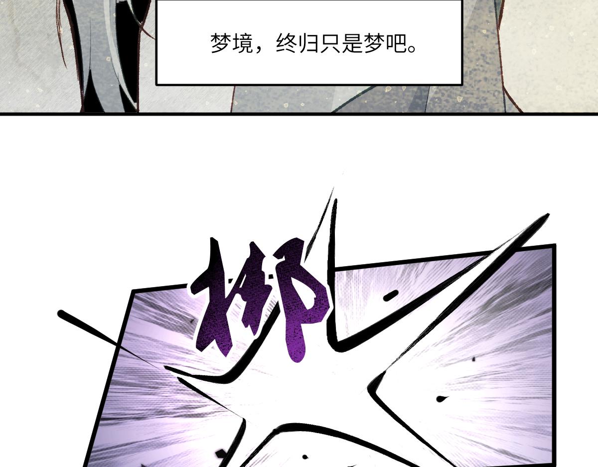 第四章  伽叶（上）(1/2)-第5话