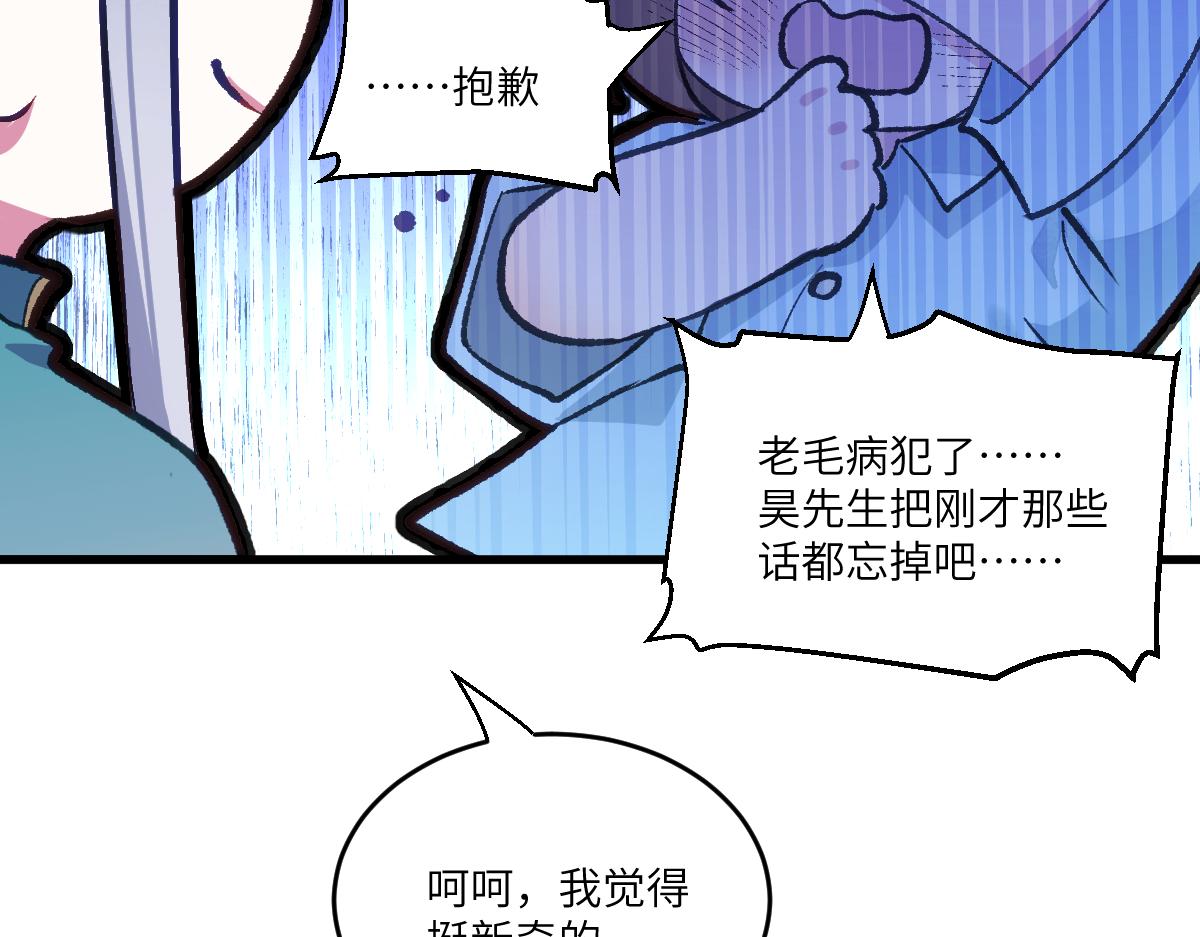 第四章  伽叶（上）(1/2)-第5话