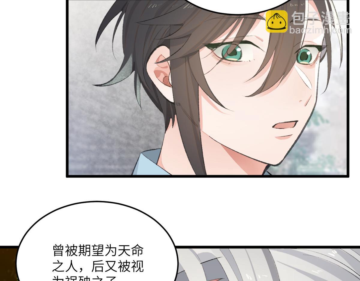 第四章  伽叶（上）(1/2)-第5话