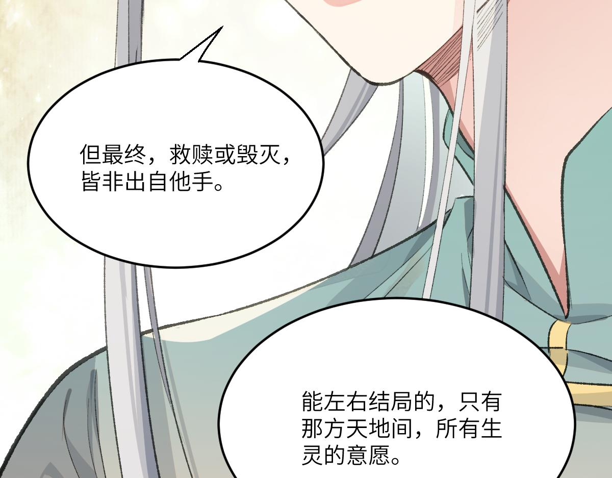 第四章  伽叶（上）(1/2)-第5话