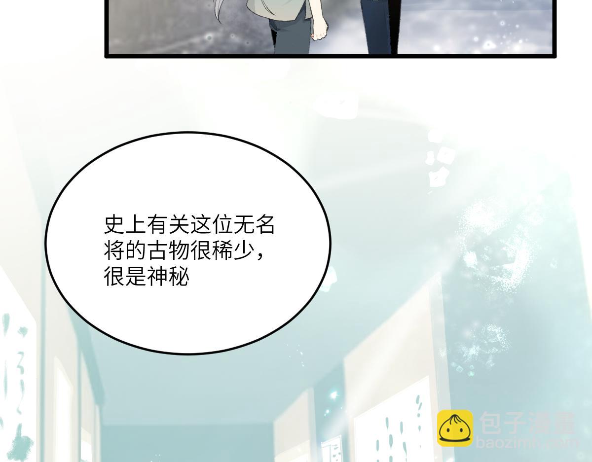 第四章  伽叶（上）(1/2)-第5话