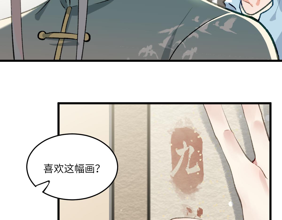 第四章  伽叶（上）(1/2)-第5话