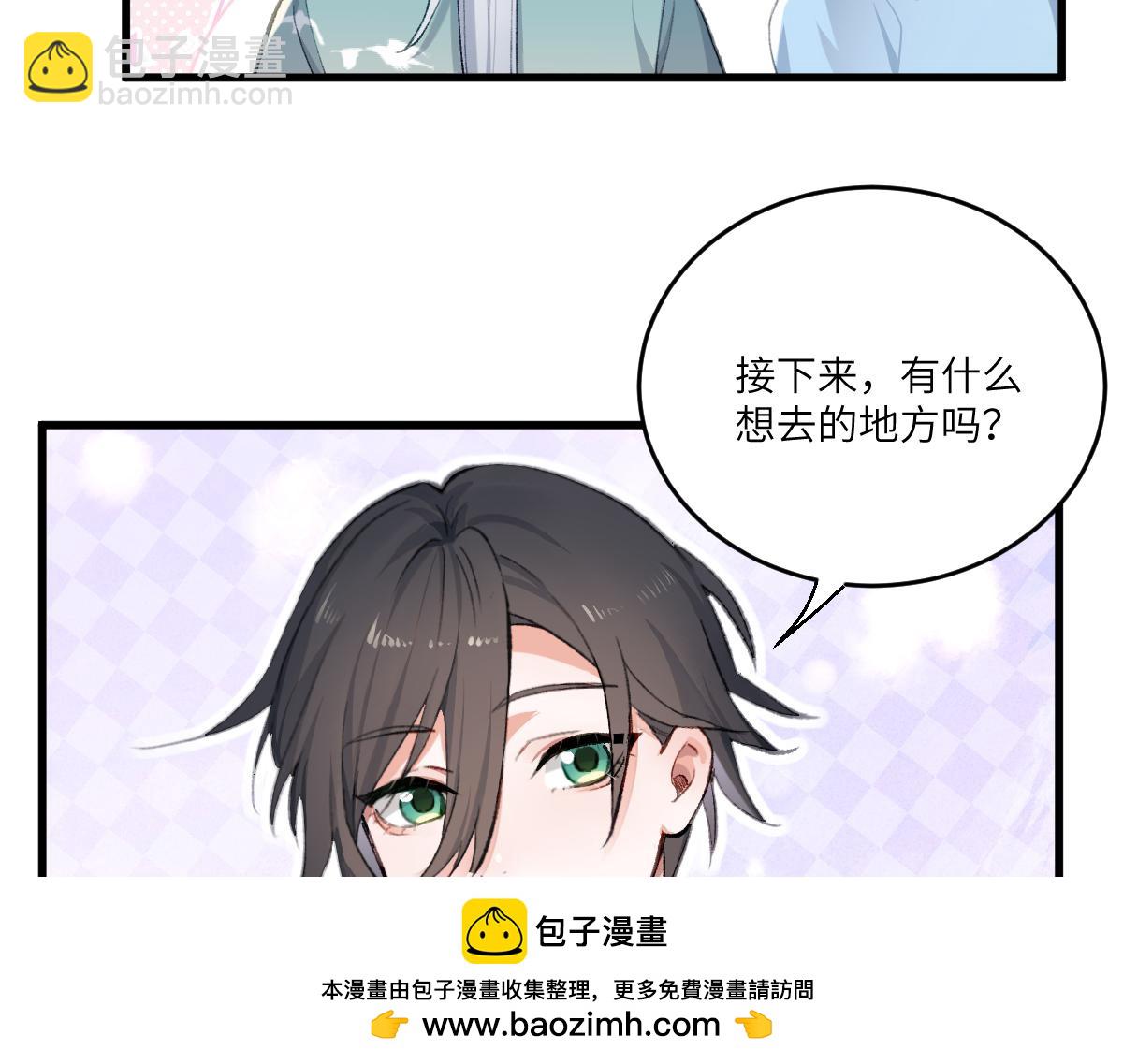 第四章  伽叶（上）(1/2)-第5话