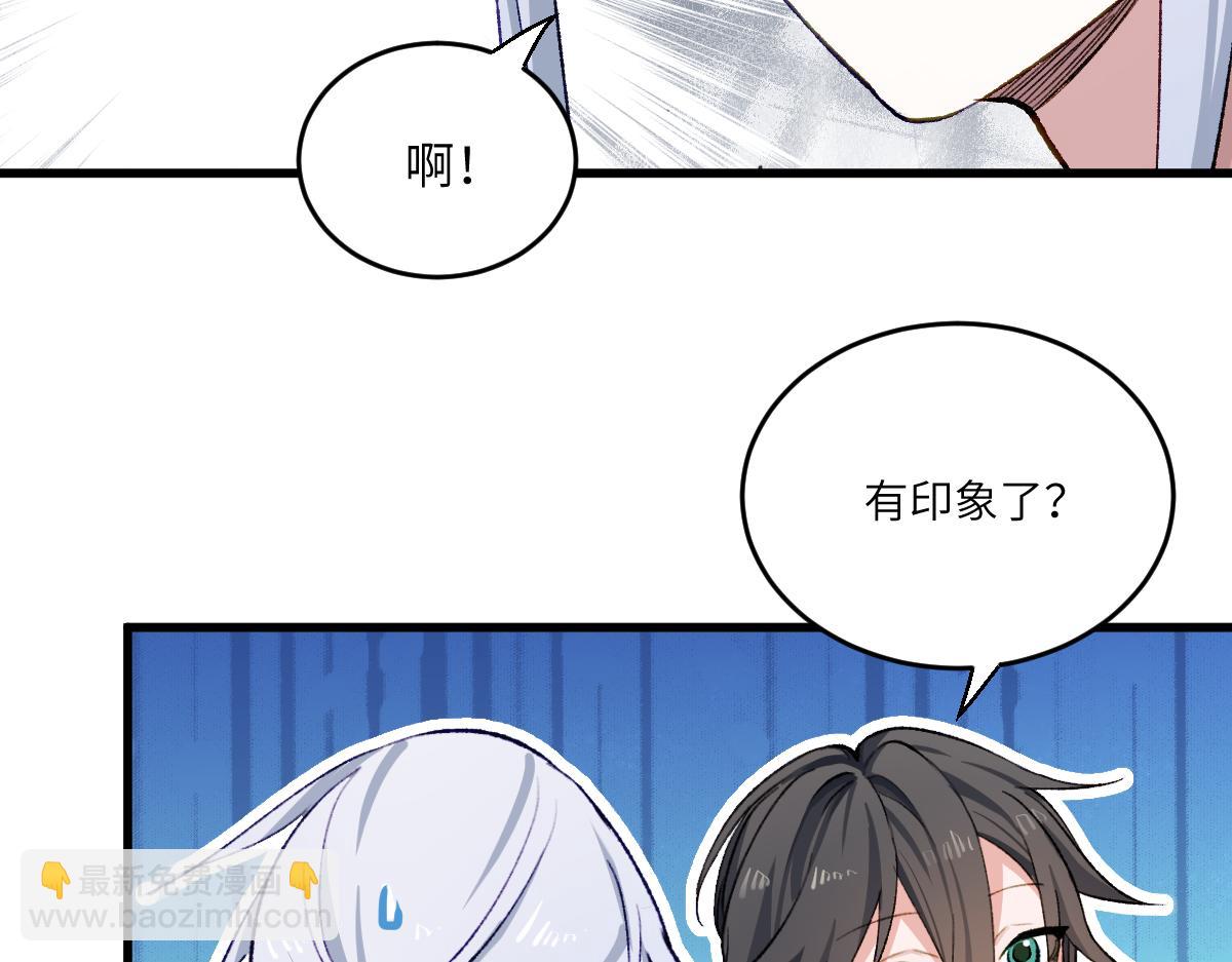 第四章  伽叶（上）(1/2)-第5话
