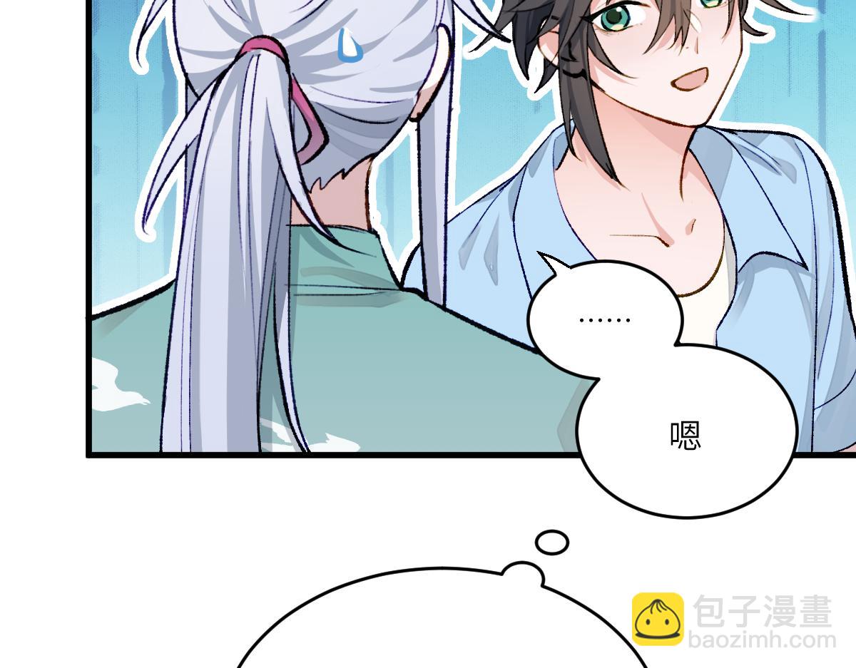 第四章  伽叶（上）(1/2)-第5话
