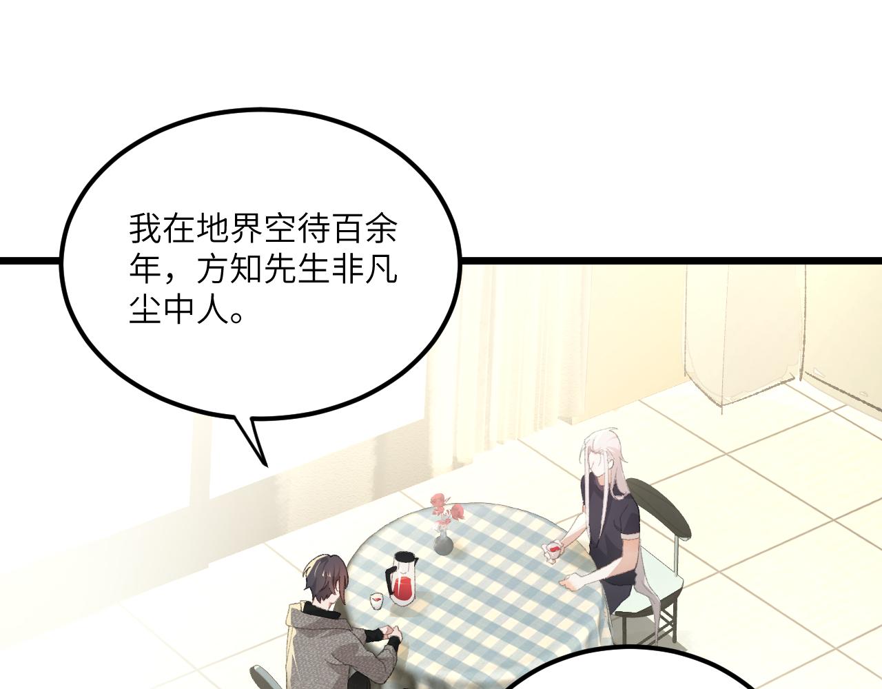 第二十八章 应劫（上）-第51话