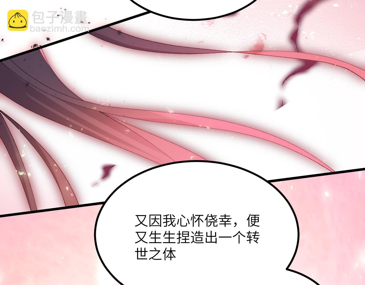 第二十八章 应劫（上）-第51话