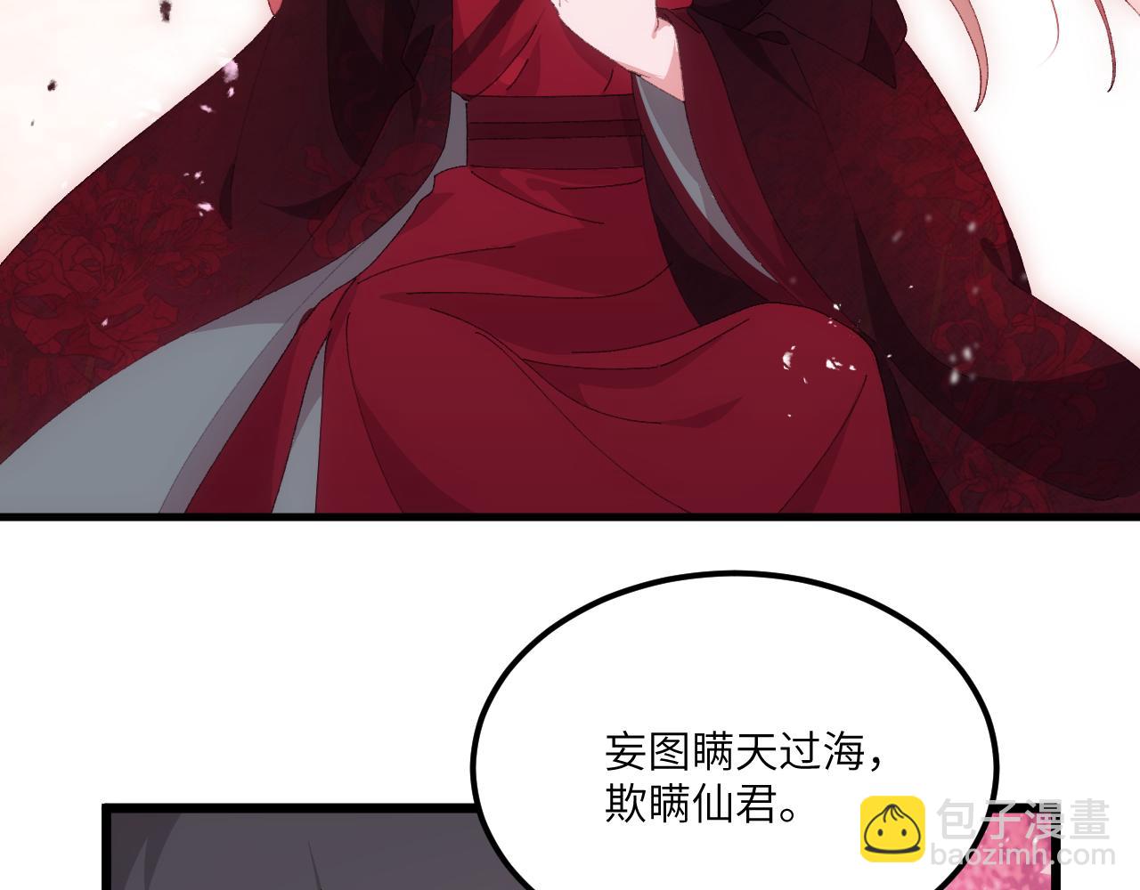 第二十八章 应劫（上）-第51话
