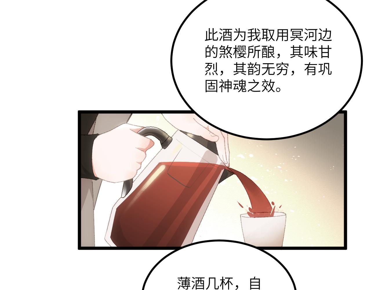 第二十八章 应劫（上）-第51话