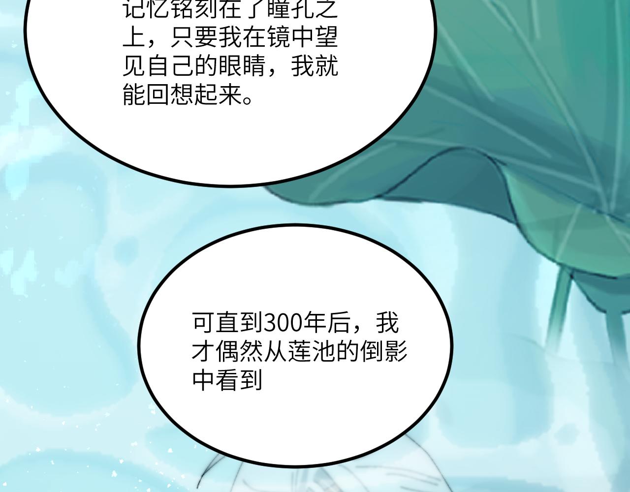 第二十八章 应劫（上）-第51话