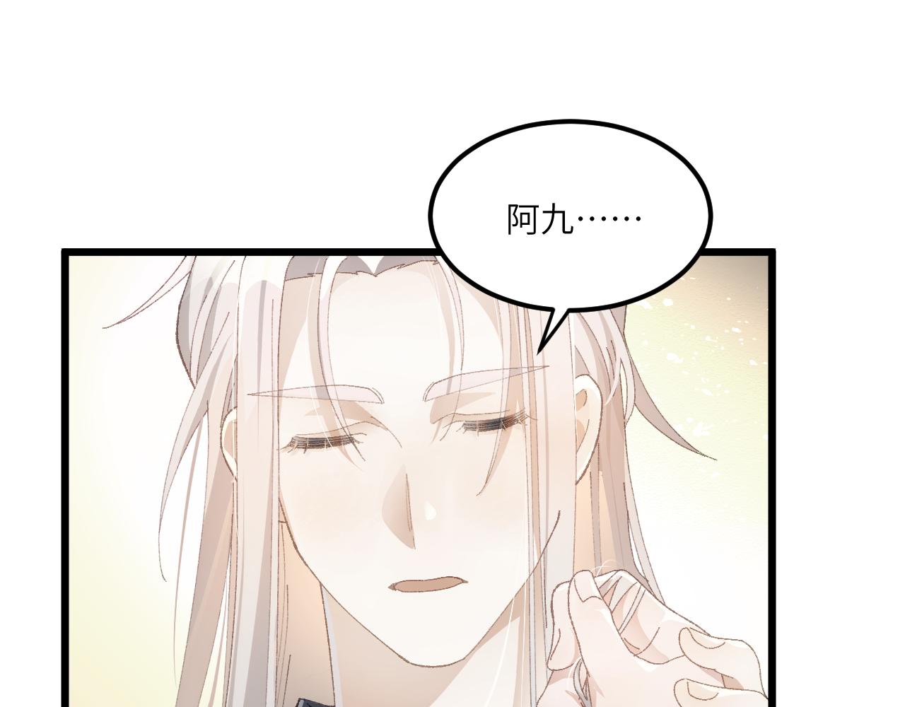 第二十八章 应劫（下）-第53话