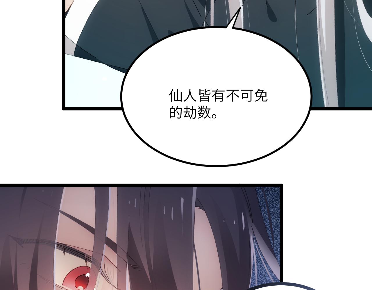 第二十八章 应劫（下）-第53话