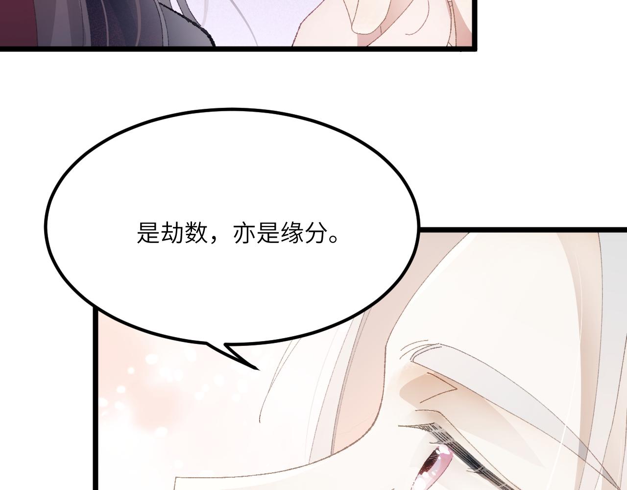 第二十八章 应劫（下）-第53话