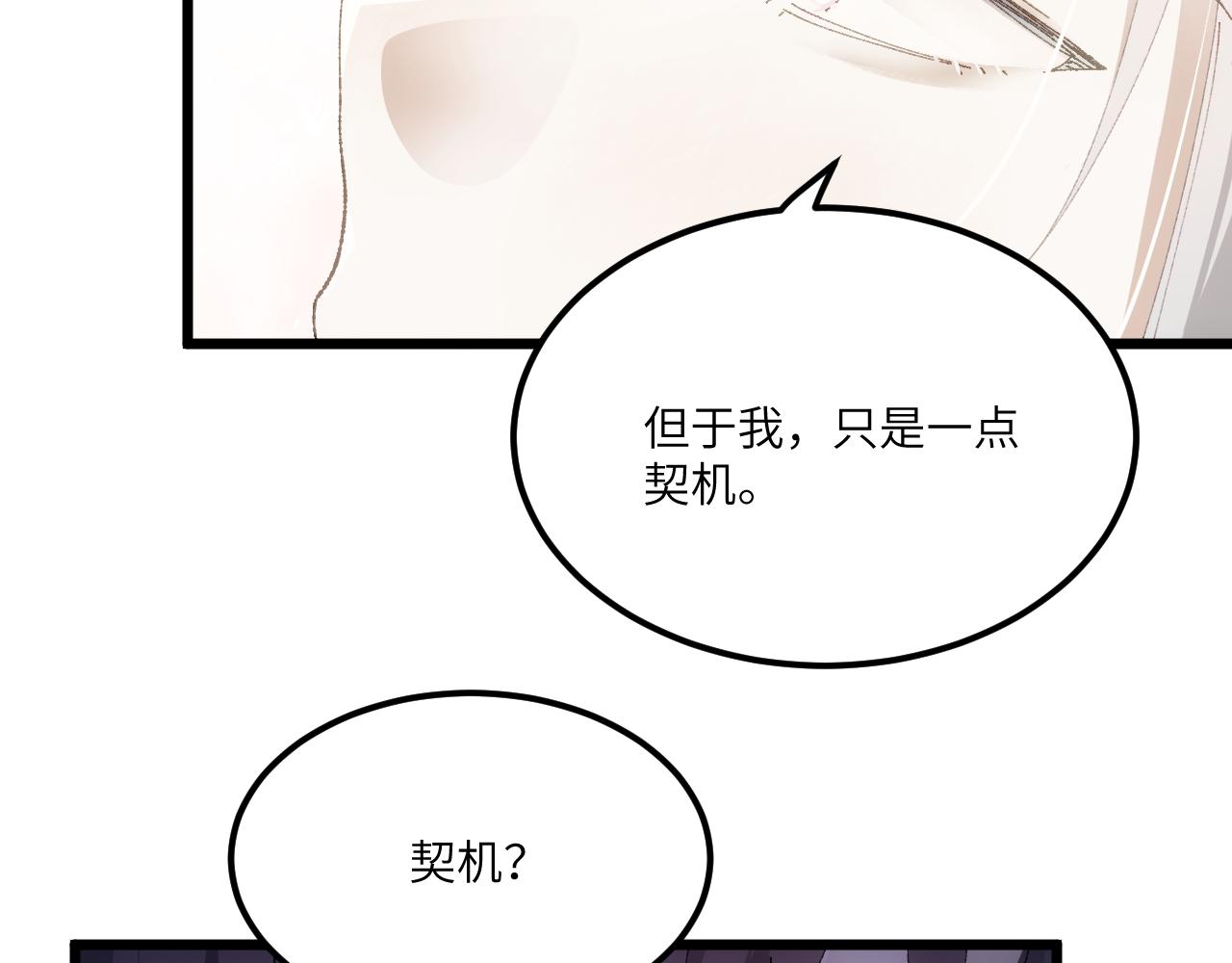 第二十八章 应劫（下）-第53话