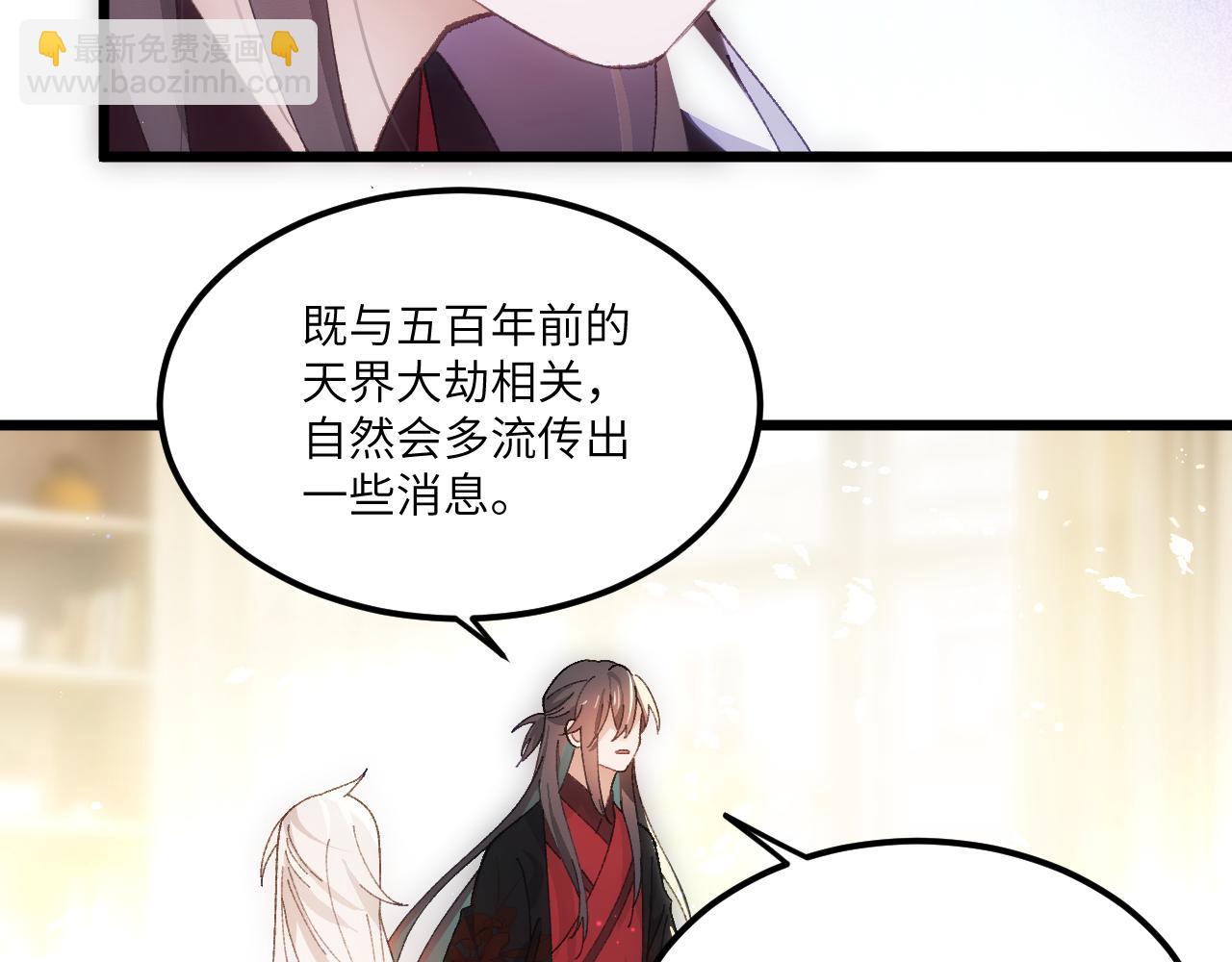 第二十八章 应劫（下）-第53话