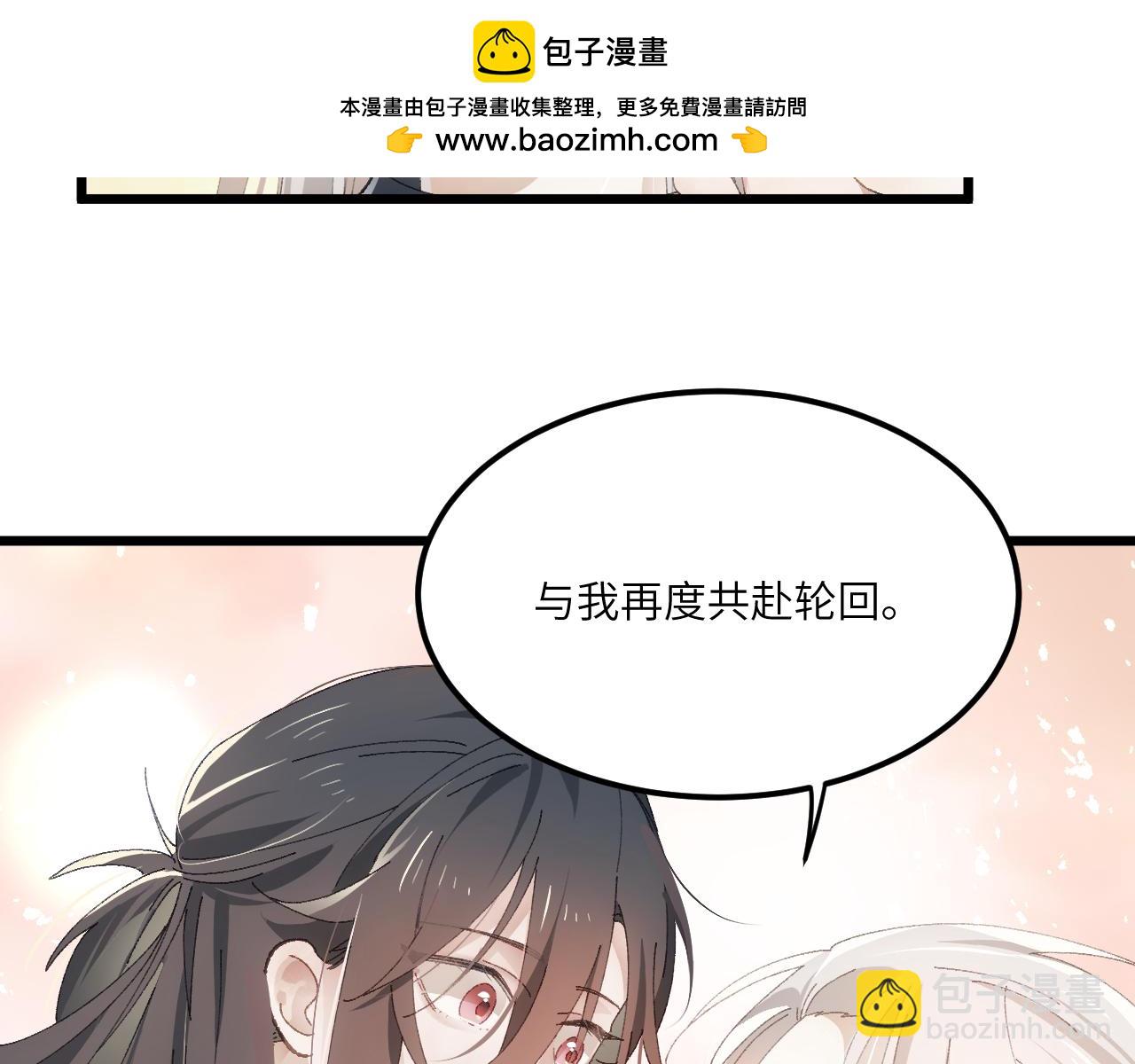 第二十八章 应劫（下）-第53话