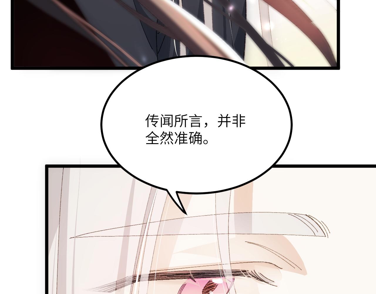 第二十八章 应劫（下）-第53话