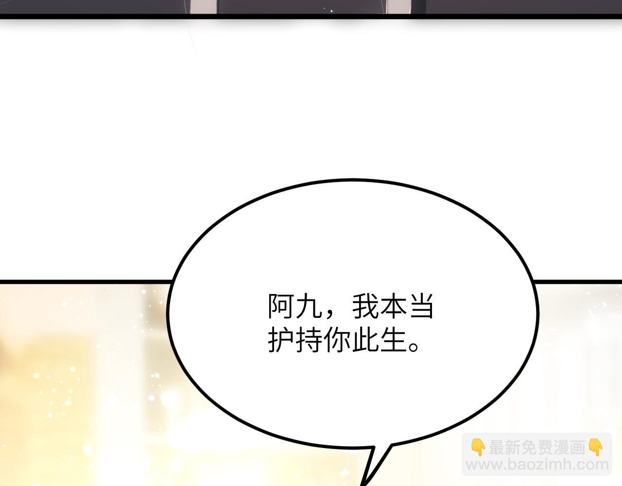 第二十八章 应劫（下）-第53话