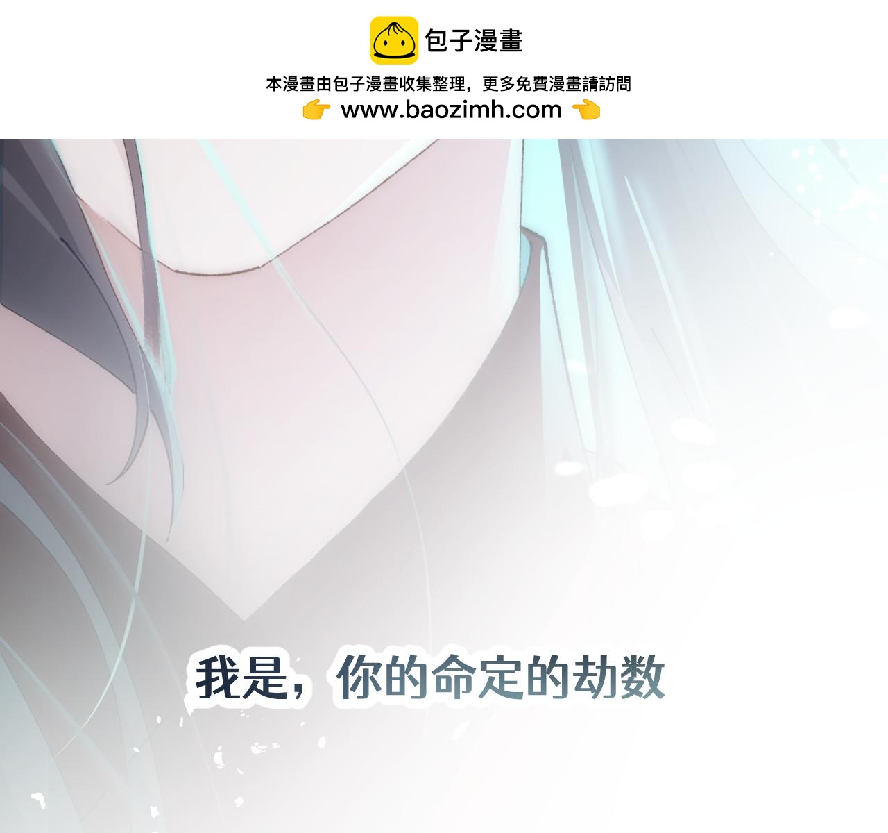第二十八章 应劫（下）-第53话