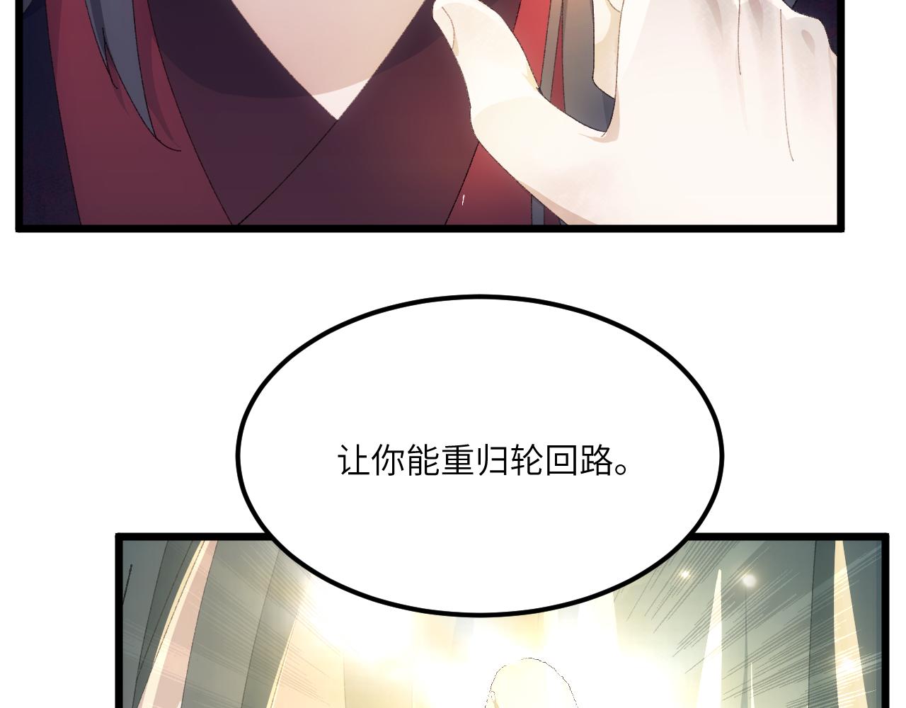 第二十八章 应劫（下）-第53话