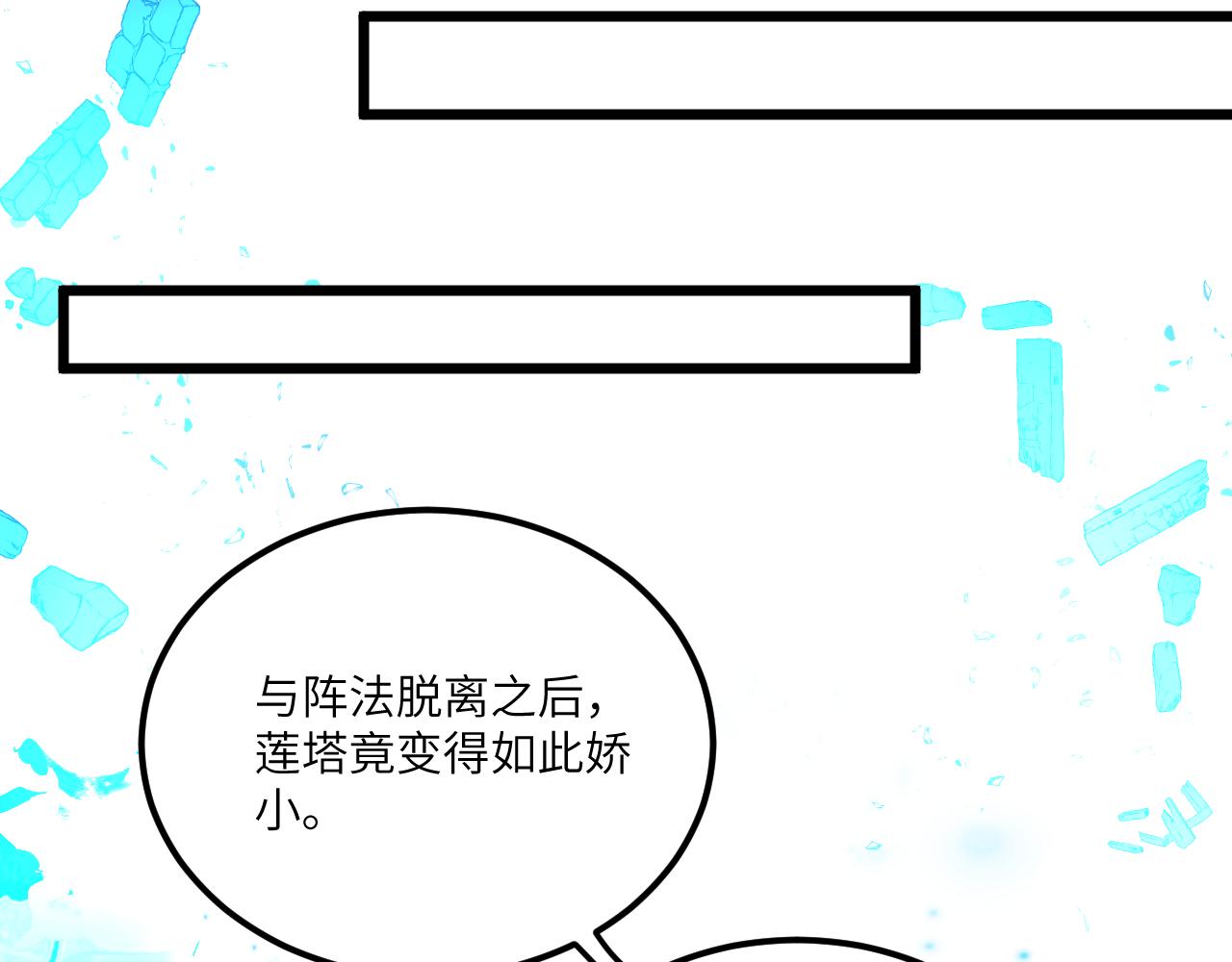 第二十九章 解封（中）-第55话