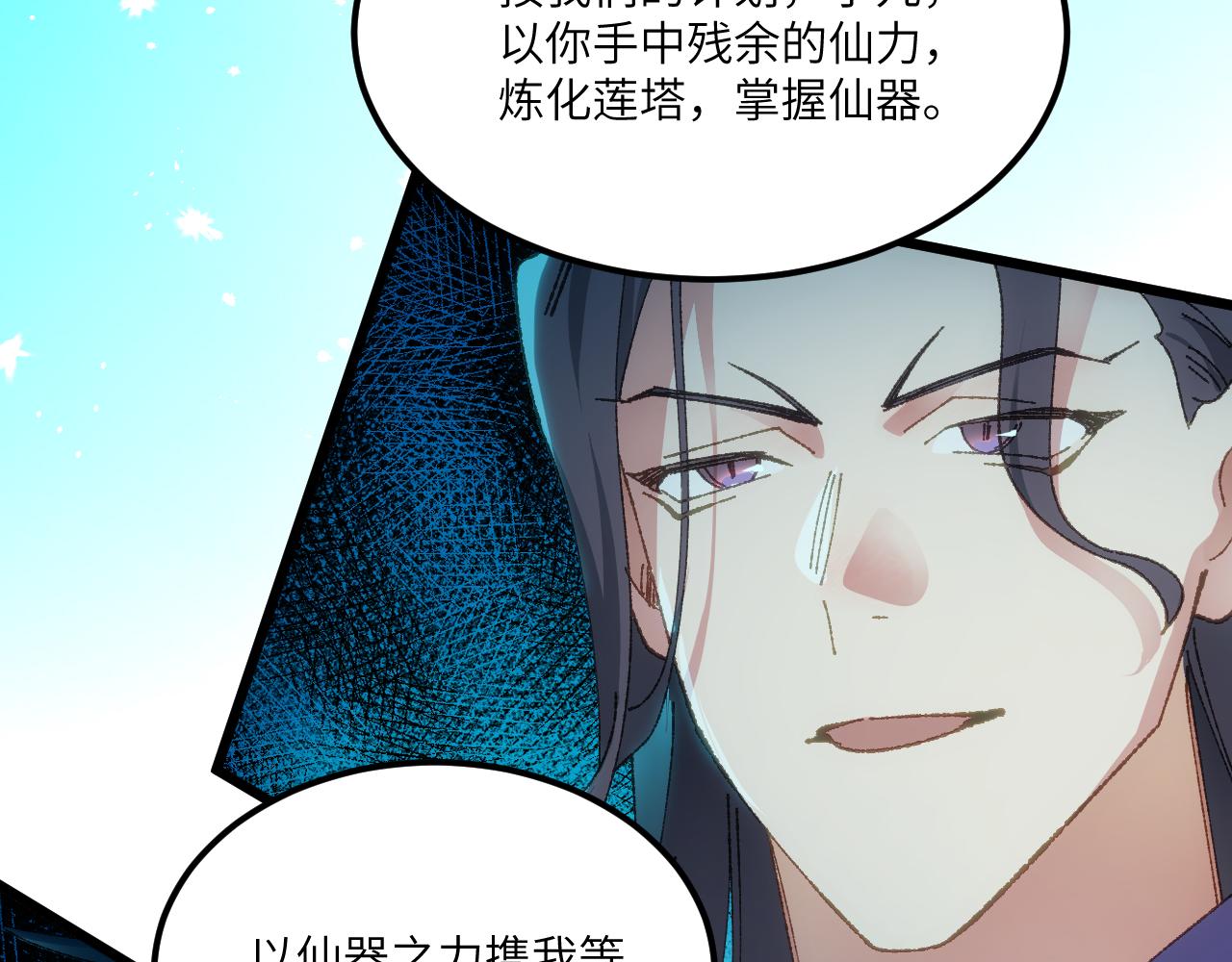第二十九章 解封（中）-第55话
